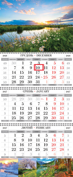 Квартальные календари с природой оптом и в розницу 2027
